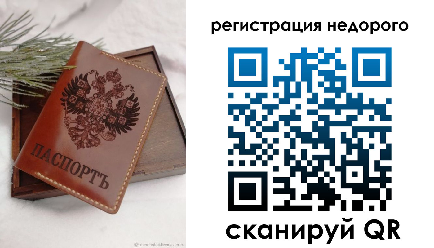 временная регистрация гарантия в Истре