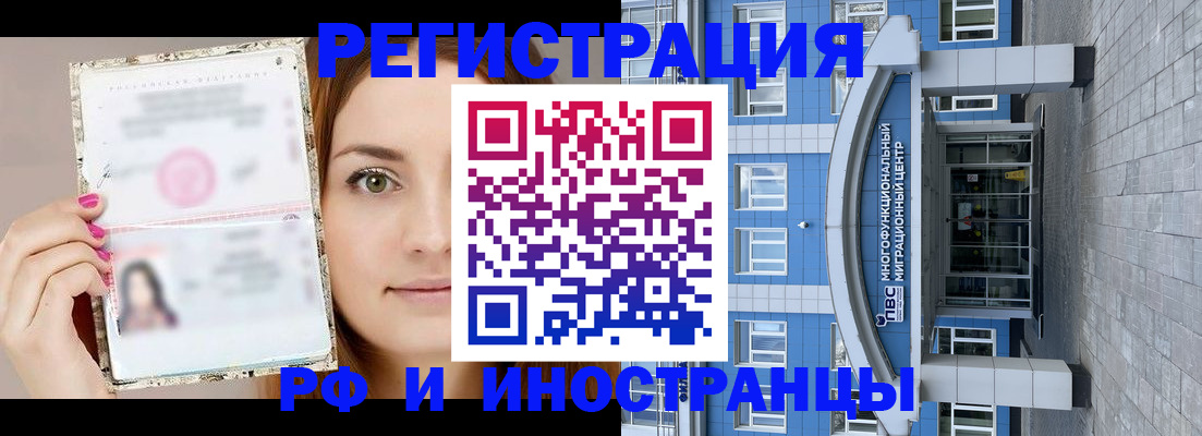 прописка от собственника в Истре